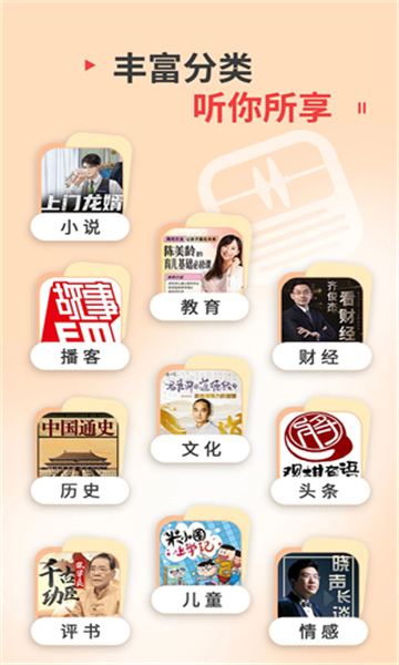 蜻蜓fmapp截圖5