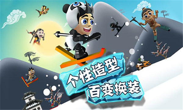 滑雪大冒險截圖6