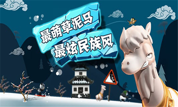 滑雪大冒險截圖7