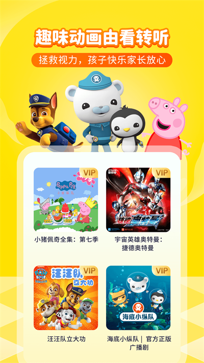 喜馬拉雅兒童app截圖5