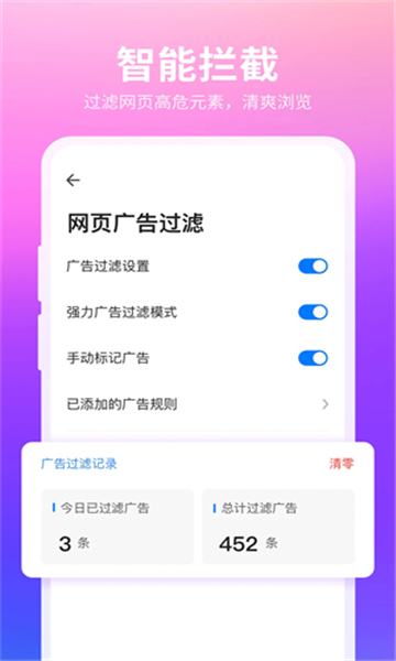 360瀏覽器app截圖1