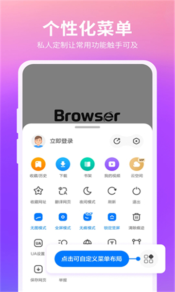 360瀏覽器app截圖5