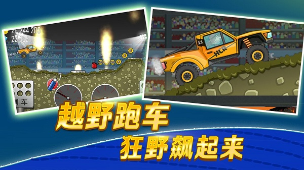 登山賽車老舊版本截圖2