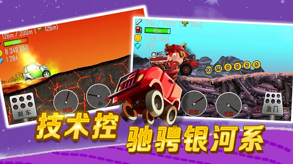 登山賽車老舊版本截圖4