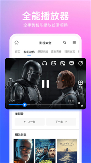 360瀏覽器app