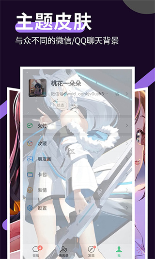 星空透明壁紙app截圖5