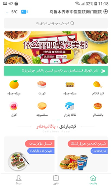 baray外賣截圖1
