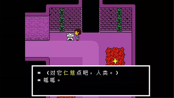 傳說之下截圖1