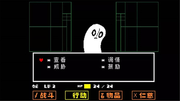 傳說之下截圖2