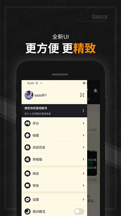 nga論壇app截圖3