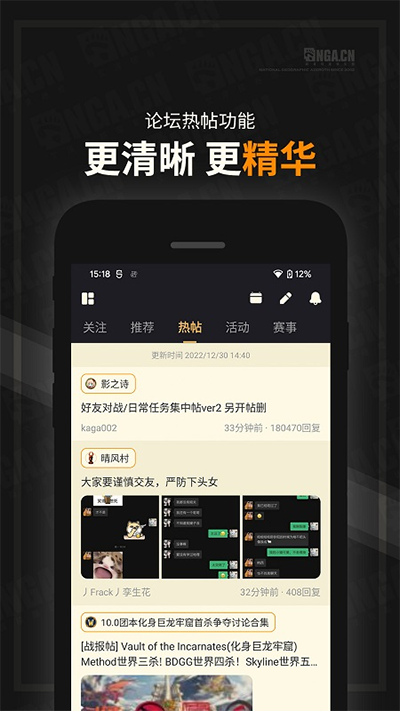 nga論壇app截圖2