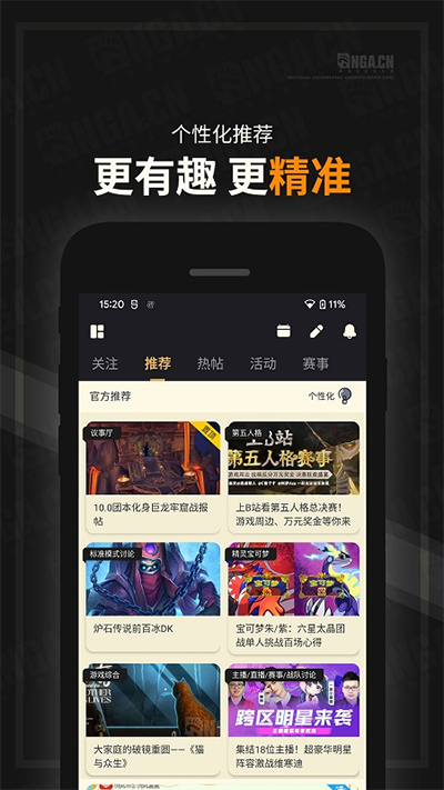 nga論壇app截圖4