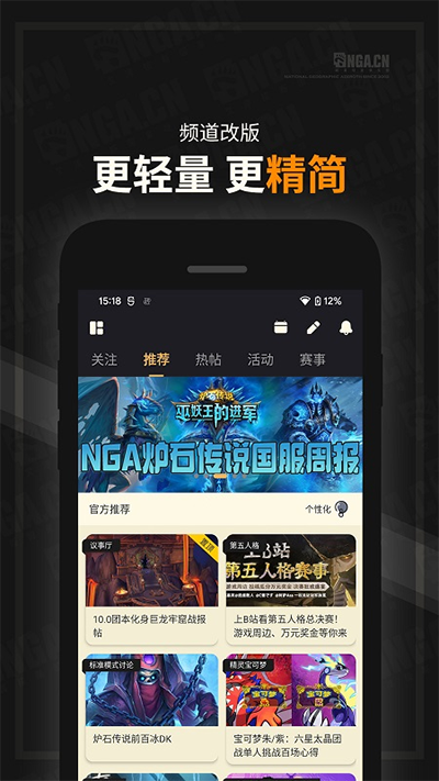 nga論壇app截圖5