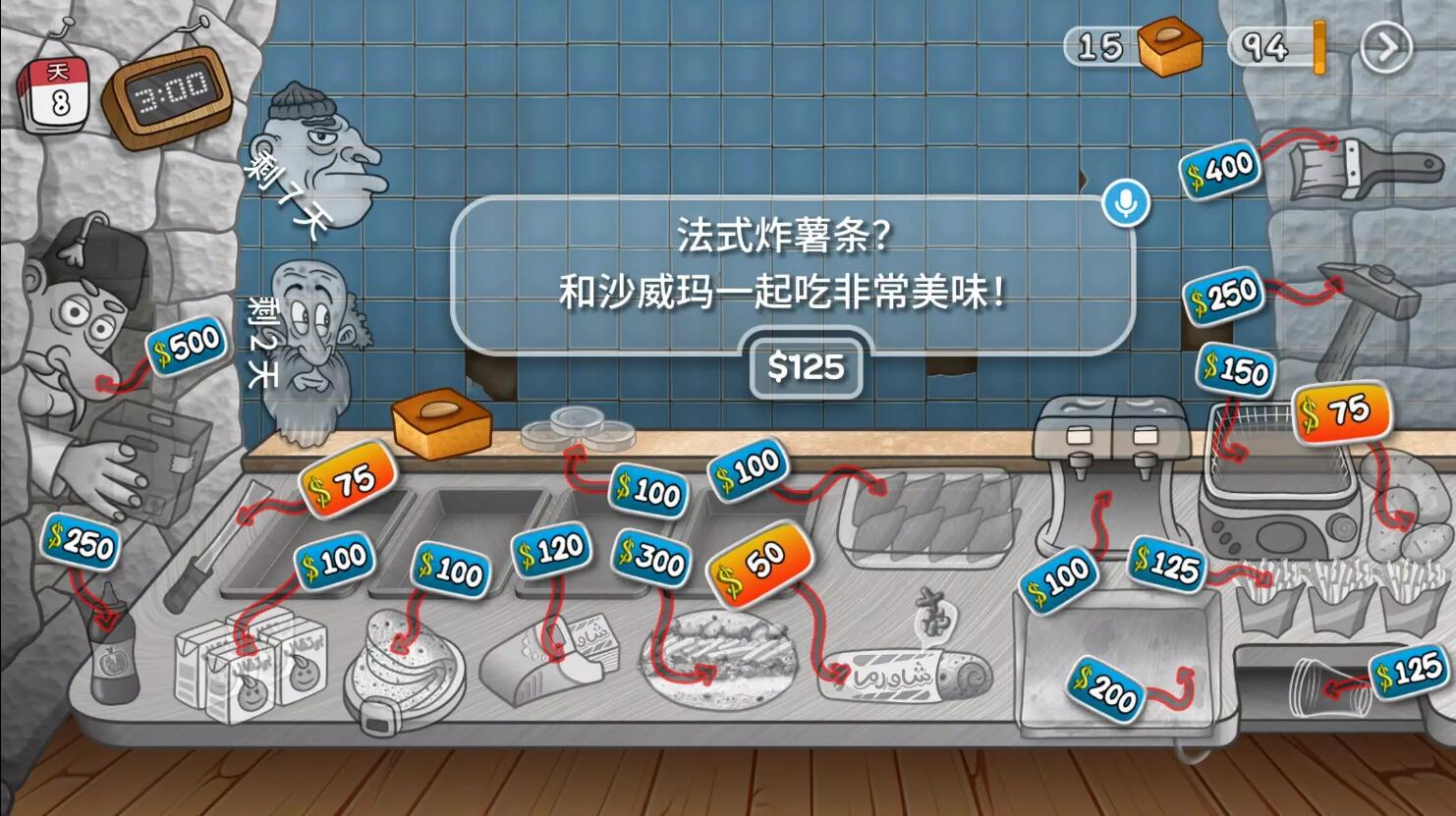 沙威瑪傳奇原版截圖2
