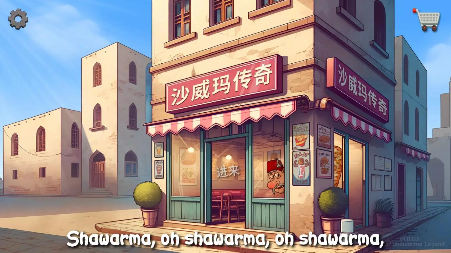 沙威瑪傳奇原版截圖4