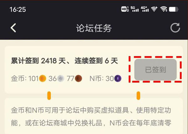 nga論壇app