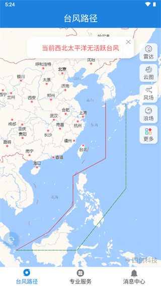 臺風實時路徑截圖2