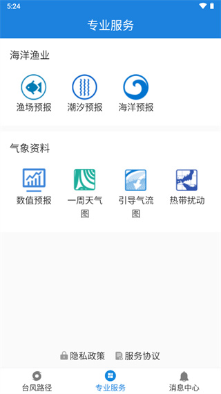 臺風實時路徑截圖5