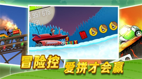 登山賽車1老版本截圖2