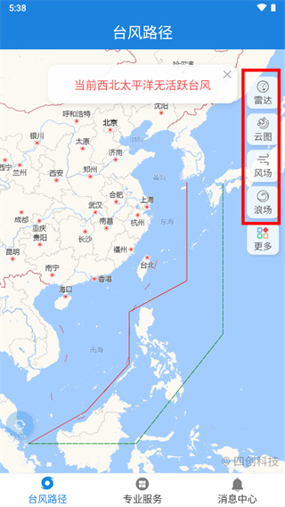 臺風實時路徑
