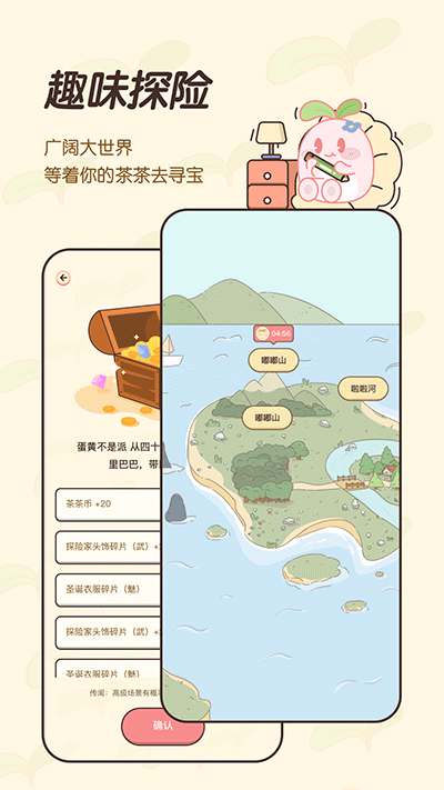 茶茶記賬截圖3