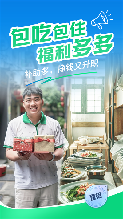 趕集網(wǎng)截圖1