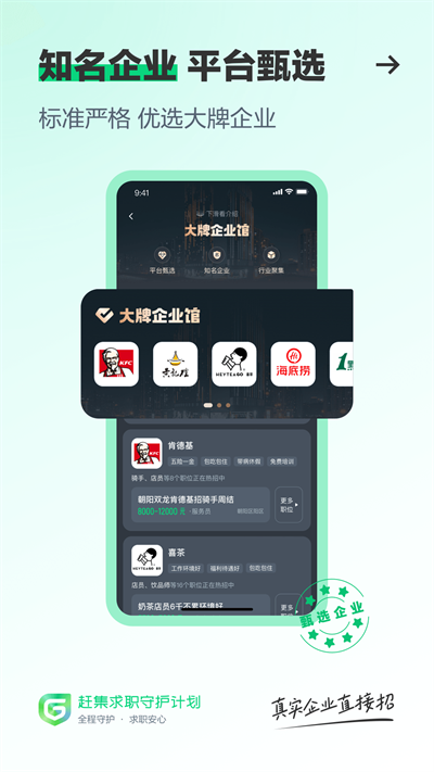 趕集網(wǎng)截圖2