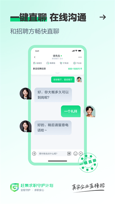 趕集網(wǎng)截圖5