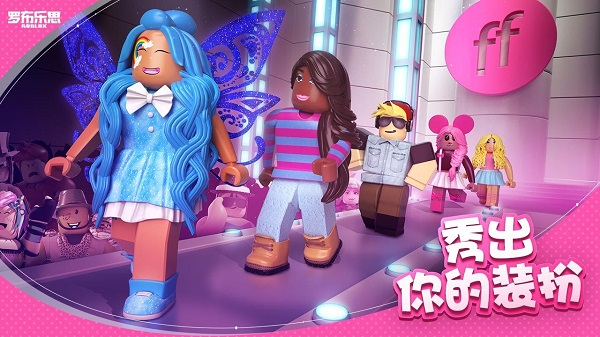 羅布樂思roblox國際服截圖3