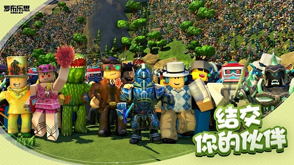 羅布樂思roblox國際服截圖2
