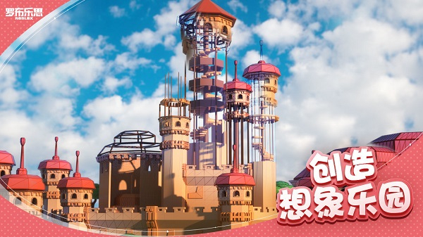 羅布樂思roblox國際服截圖5