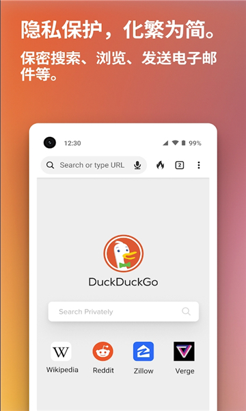 duckduckgo截圖7