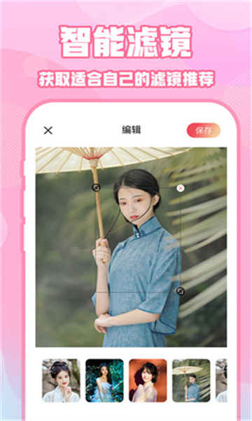 ins特效相機(jī)截圖5