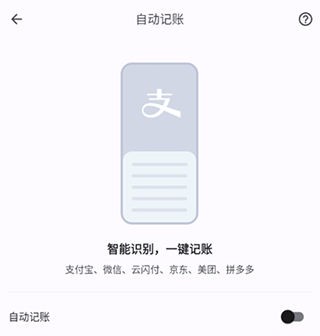 小星記賬app