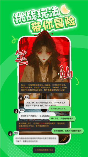 造夢次元截圖2