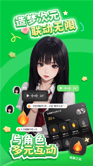 造夢次元截圖3