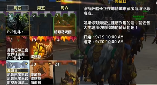 魔獸世界骷髏黑帆怎么獲得