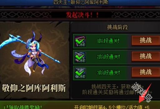 DNF消滅魔王之旅活力怎么獲得