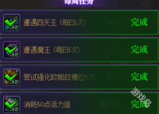 DNF消滅魔王之旅活力怎么獲得