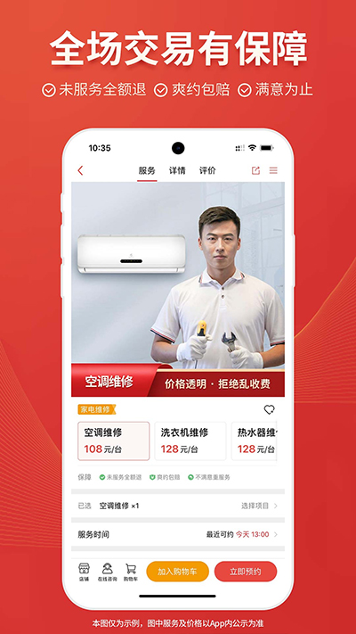 到位截圖3