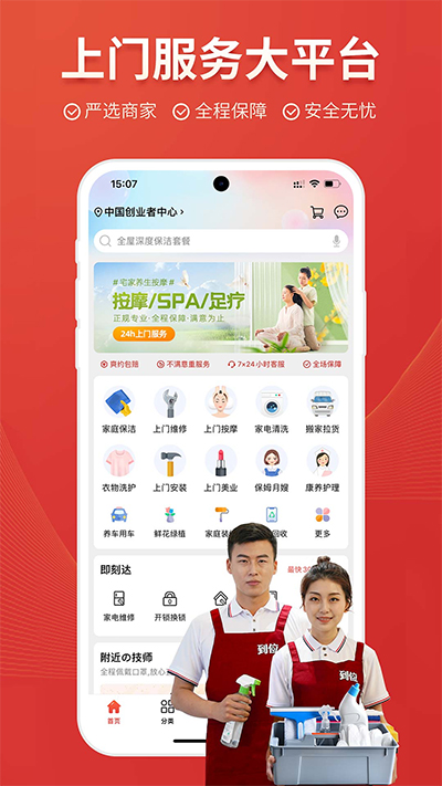 到位截圖2