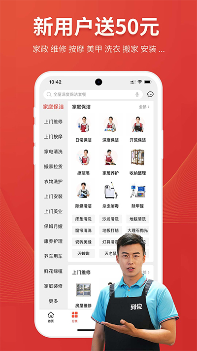 到位截圖4