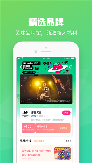 大麥網(wǎng)app截圖2