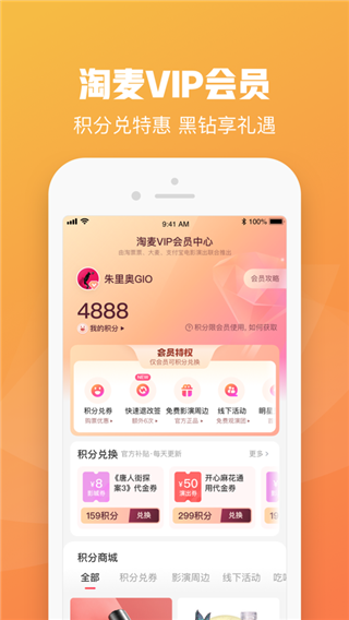 大麥網(wǎng)app截圖4
