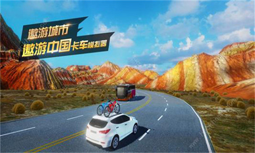 遨游中國(guó)卡車(chē)模擬器截圖3