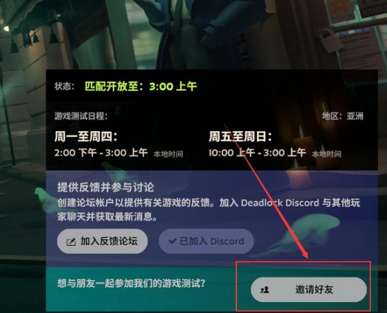 Deadlock測(cè)試到幾號(hào)