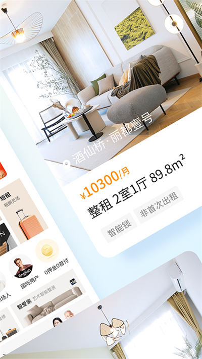 自如截圖1