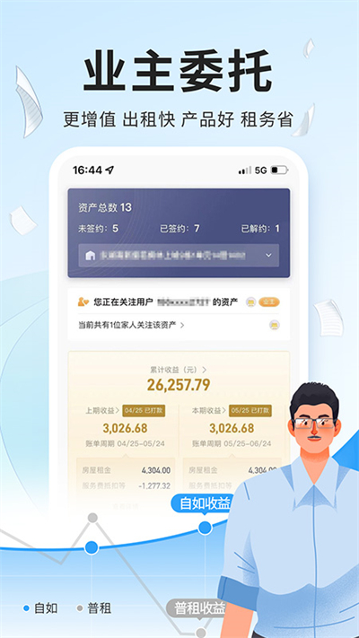 自如截圖2