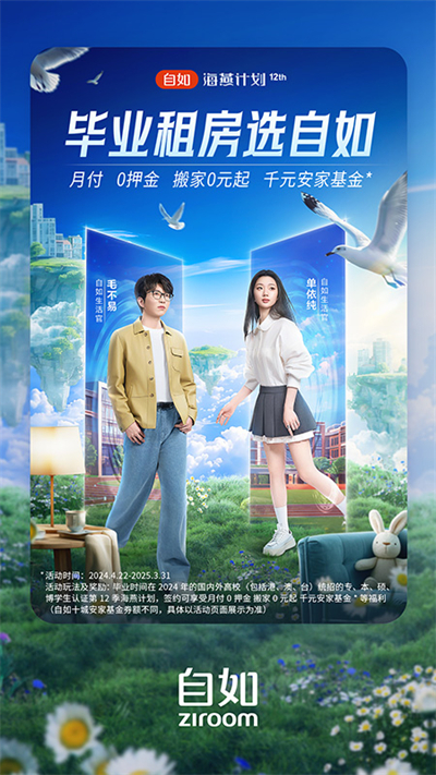 自如截圖3