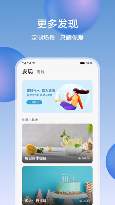 榮耀智慧空間截圖2